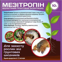 Мезитропин почвенный биоинсектицид фото, Мезитропин почвенный биоинсектицид интернет магазин Добрі сходи