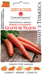 Семена моркови Гигант из Тилькеса фото, Семена моркови Гигант из Тилькеса интернет магазин Добрі сходи