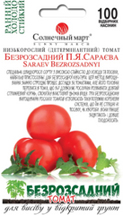 Семена томатов Безрассадный Сараева фото, Семена томатов Безрассадный Сараева интернет магазин Добрі сходи